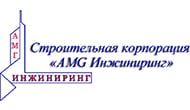 СК «AMG инжиниринг»