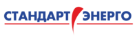 ООО «Стандартэнерго»